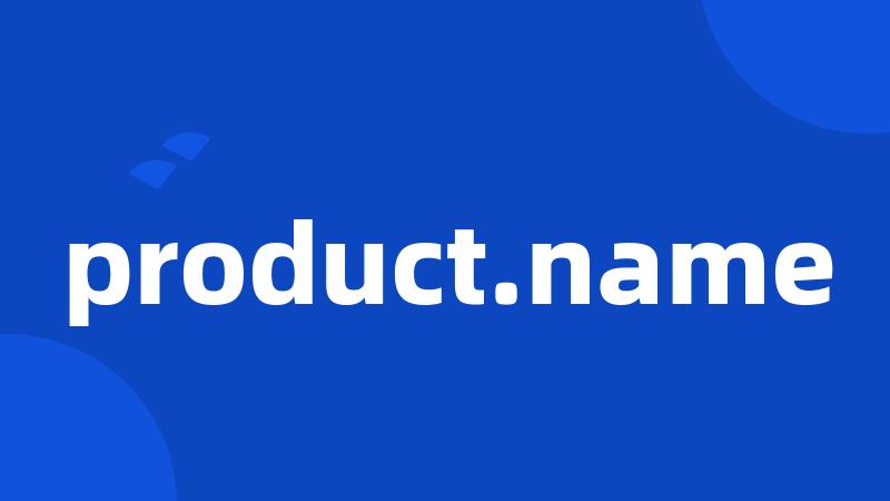 product.name