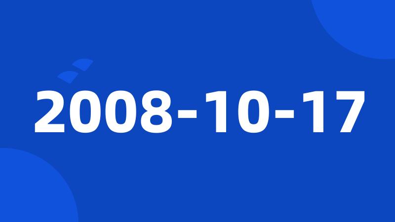 2008-10-17