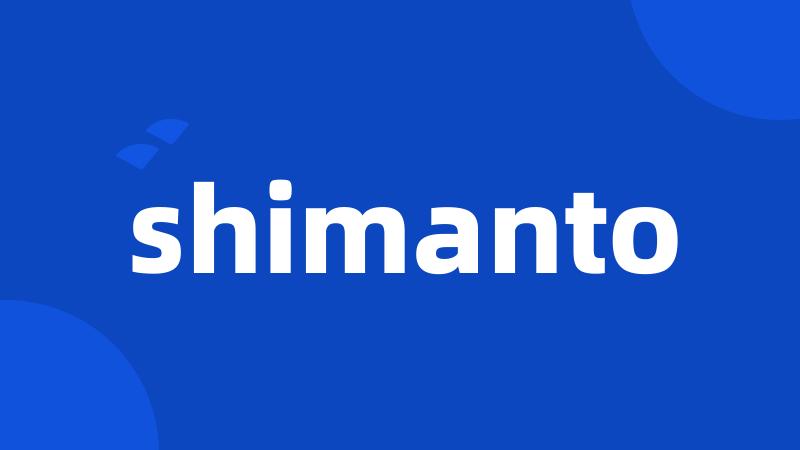 shimanto