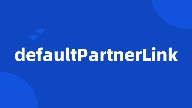 defaultPartnerLink