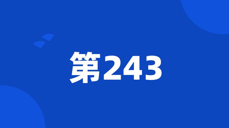 第243