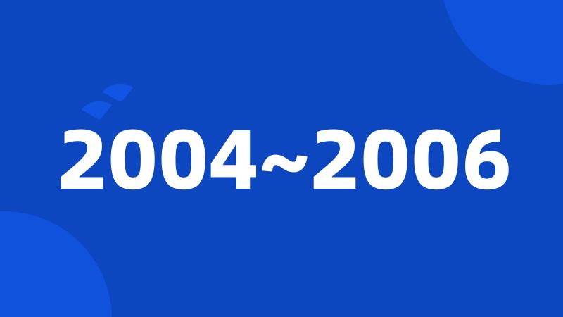 2004~2006