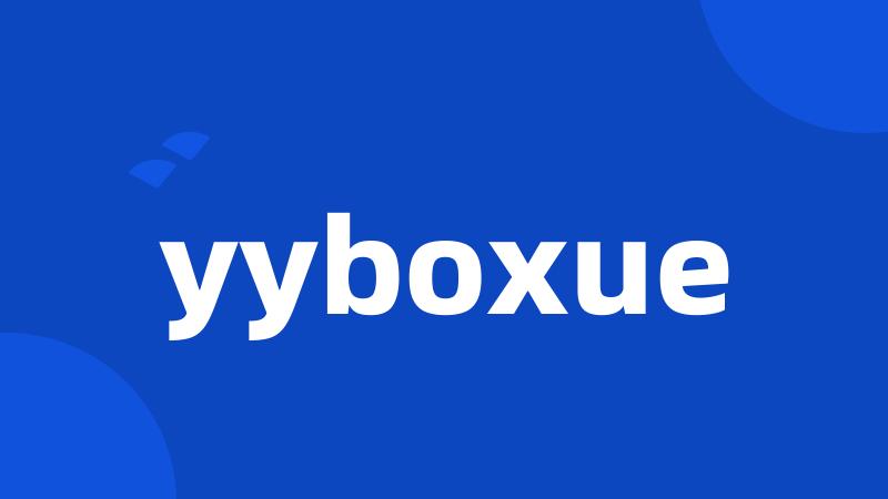 yyboxue