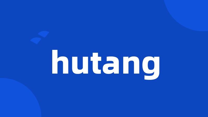 hutang