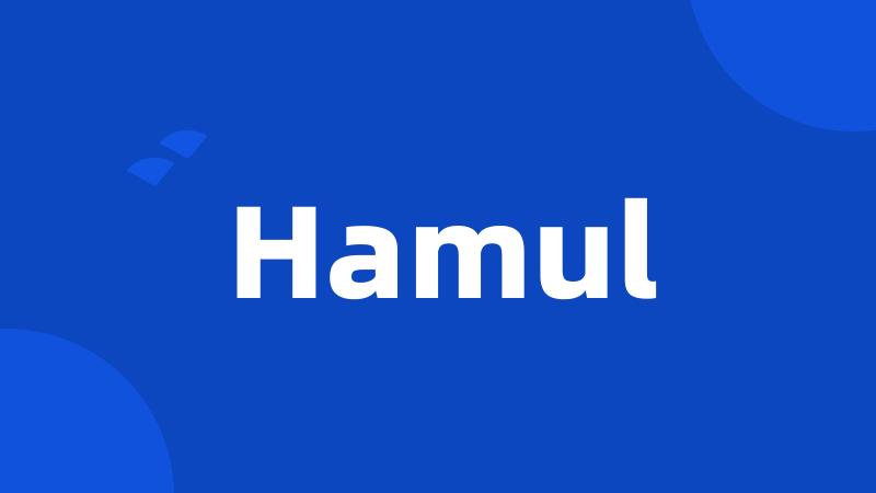 Hamul