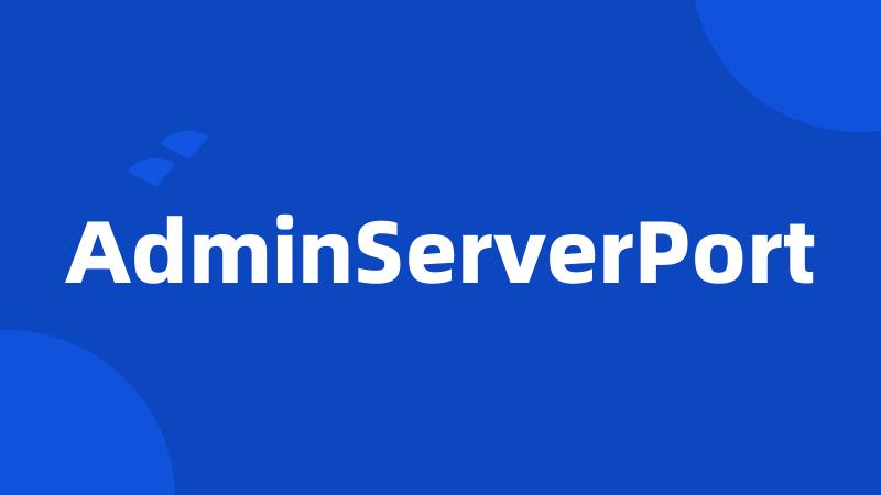 AdminServerPort