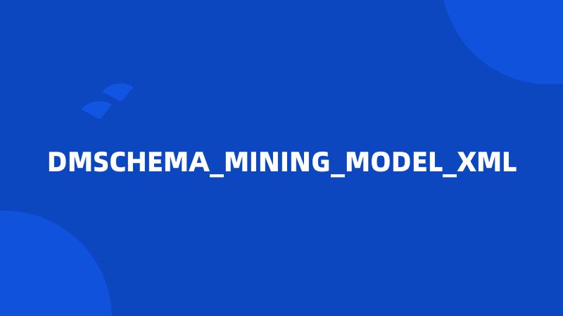 DMSCHEMA_MINING_MODEL_XML