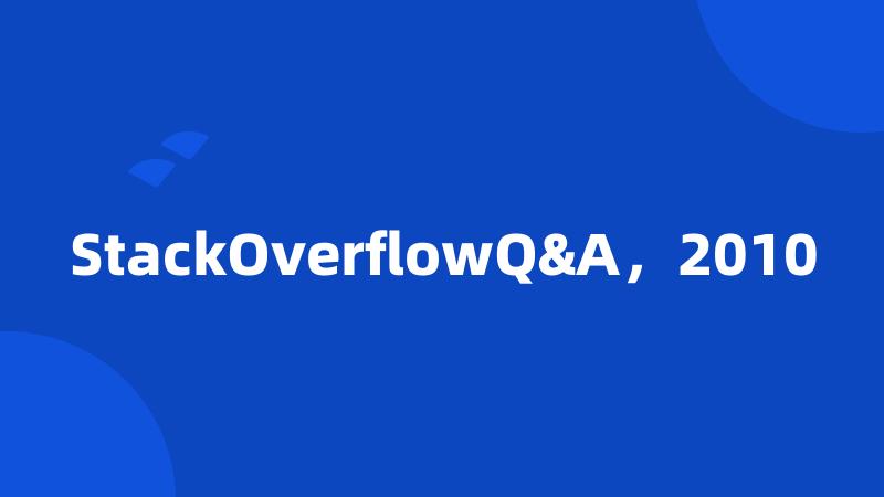 StackOverflowQ&A，2010