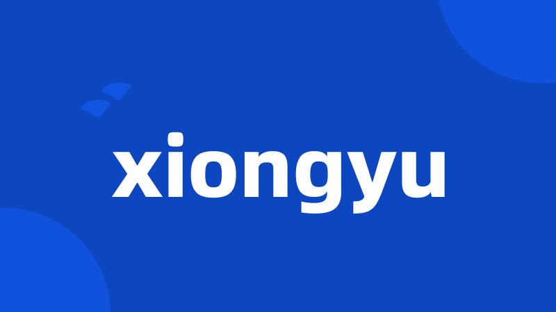 xiongyu