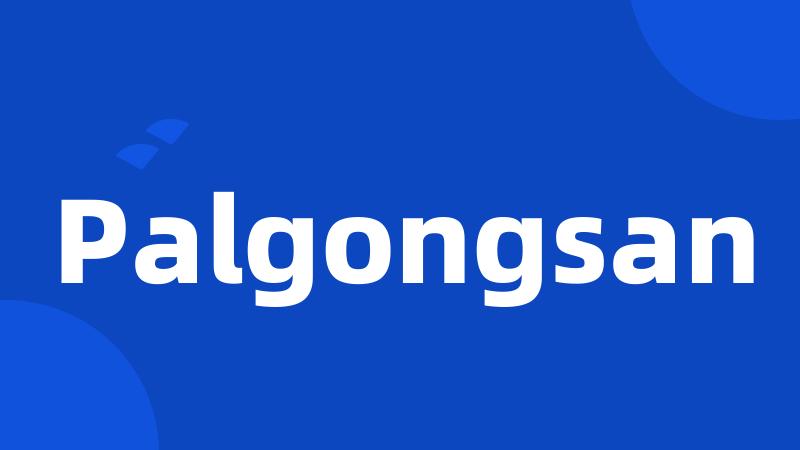 Palgongsan