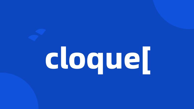 cloque[