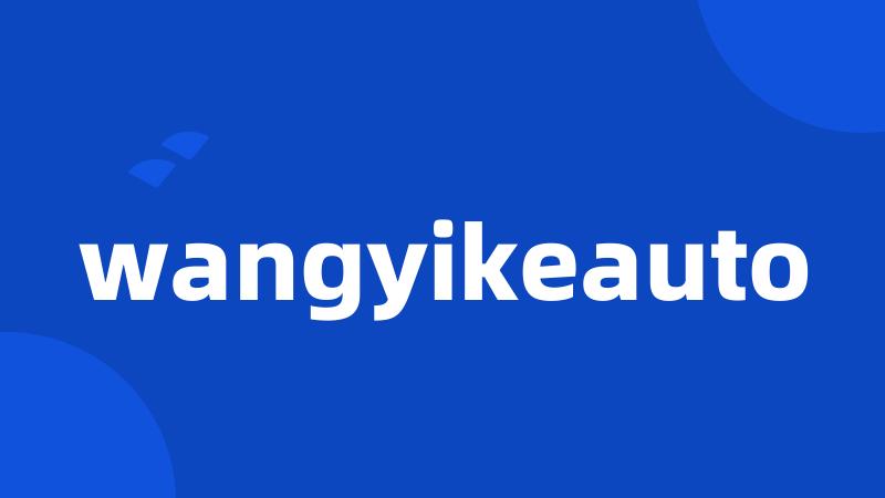 wangyikeauto