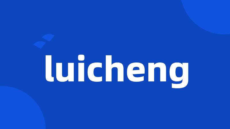 luicheng