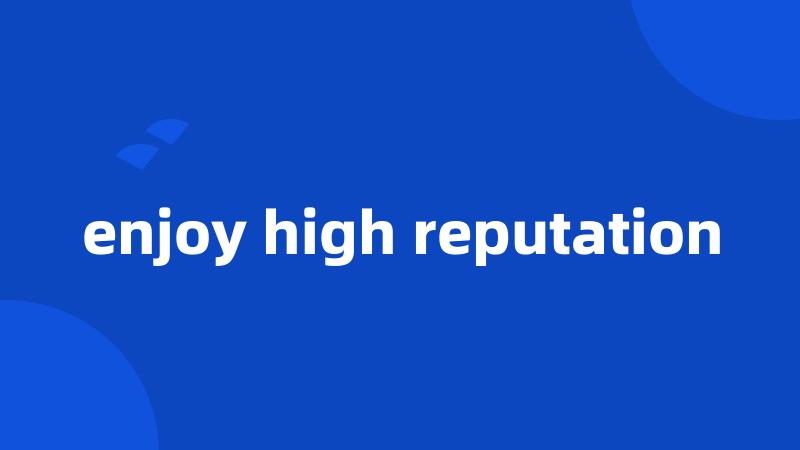 enjoy high reputation