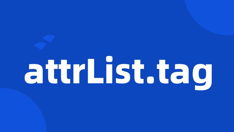 attrList.tag