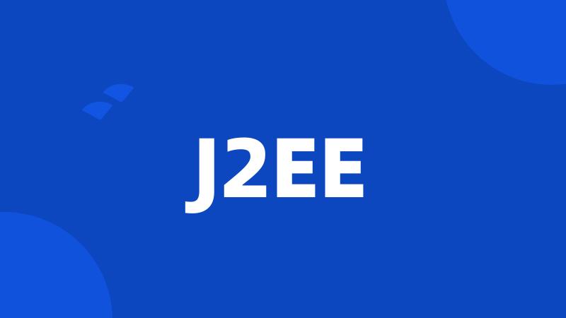 J2EE