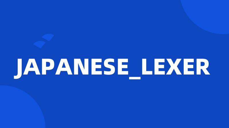 JAPANESE_LEXER