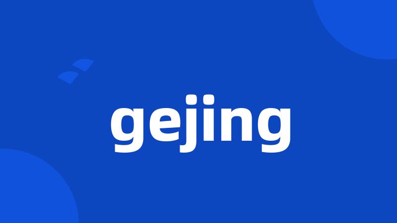 gejing