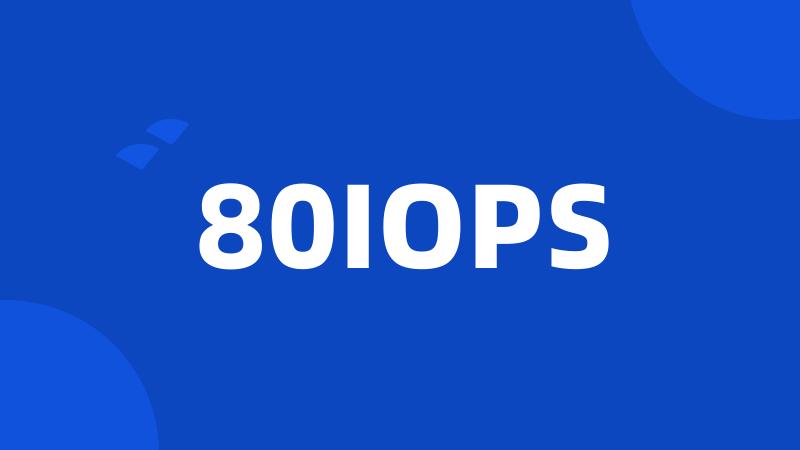 80IOPS