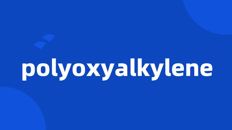 polyoxyalkylene