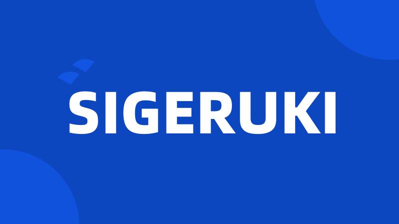 SIGERUKI