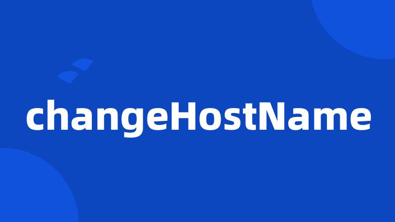 changeHostName