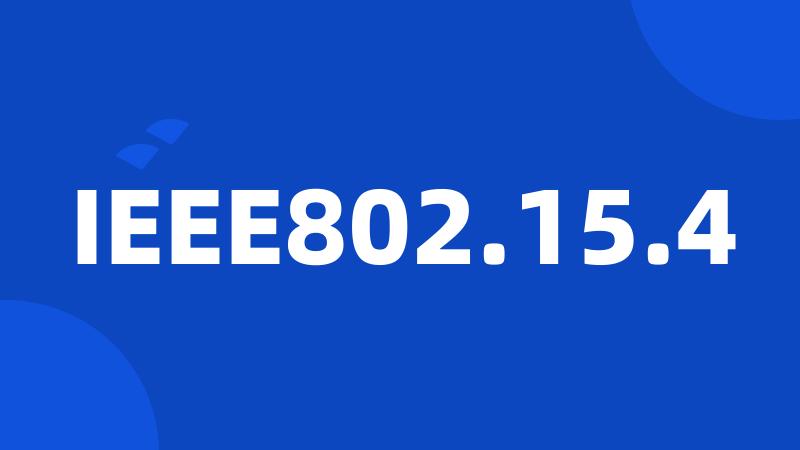 IEEE802.15.4