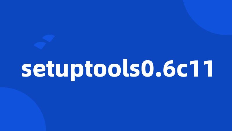 setuptools0.6c11