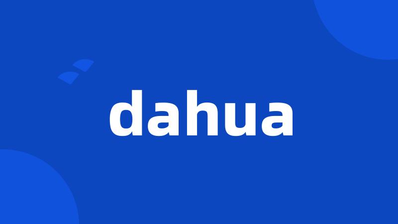 dahua