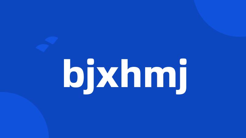 bjxhmj