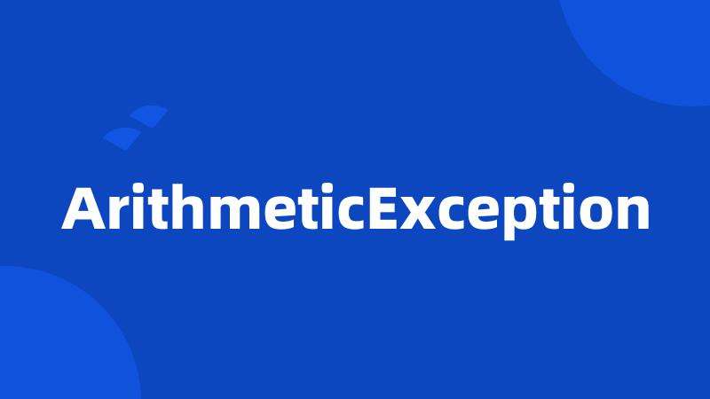 ArithmeticException