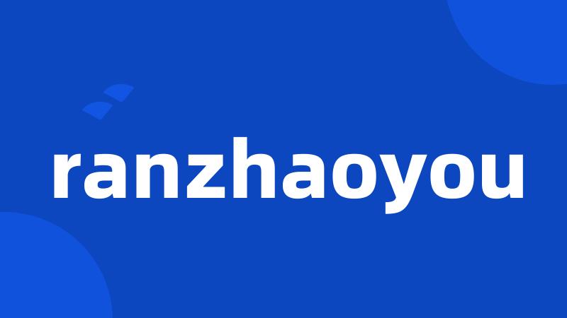 ranzhaoyou