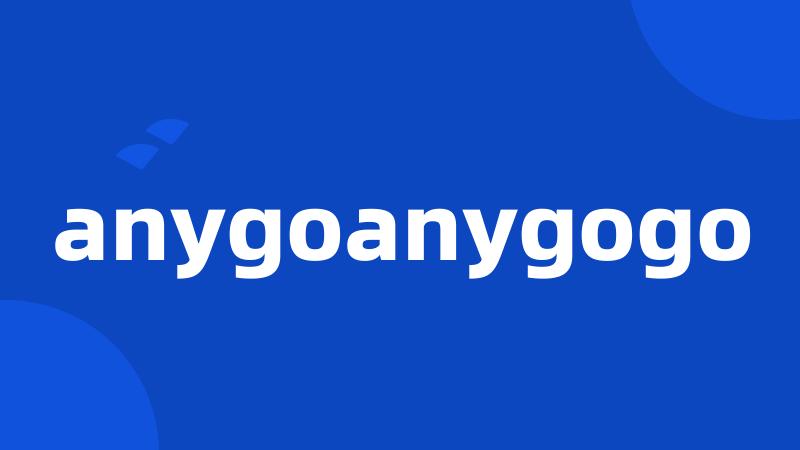 anygoanygogo