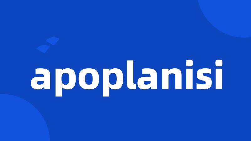 apoplanisi