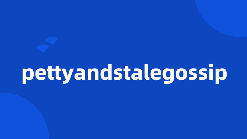 pettyandstalegossip