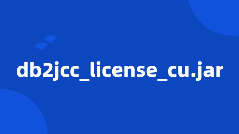 db2jcc_license_cu.jar