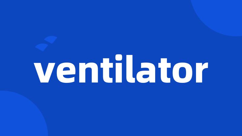 ventilator