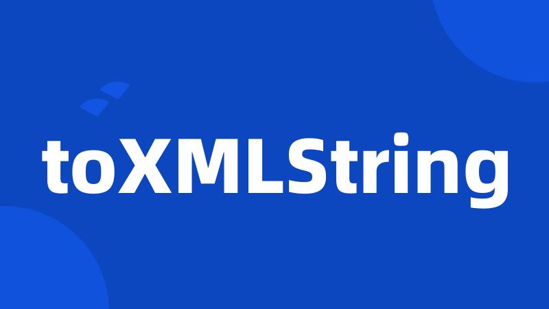 toXMLString