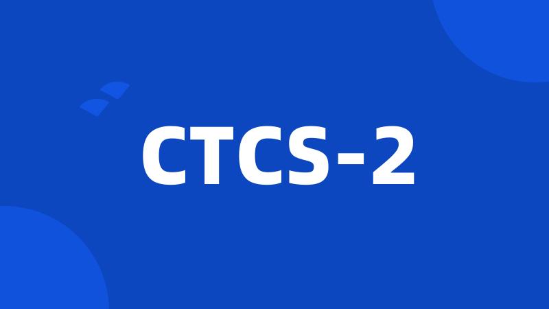 CTCS-2