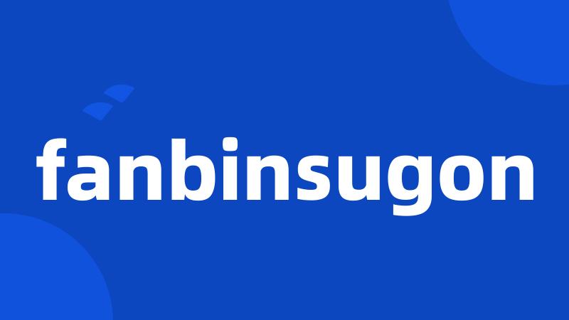 fanbinsugon