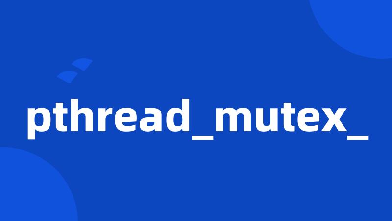 pthread_mutex_