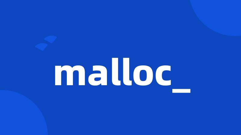 malloc_