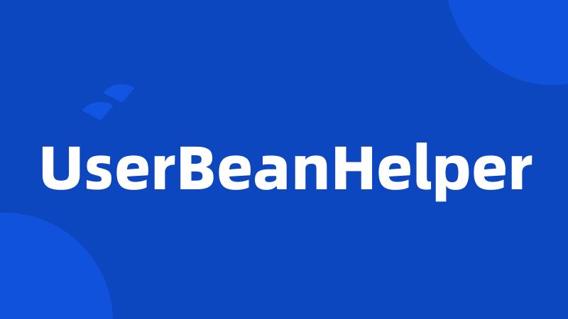 UserBeanHelper