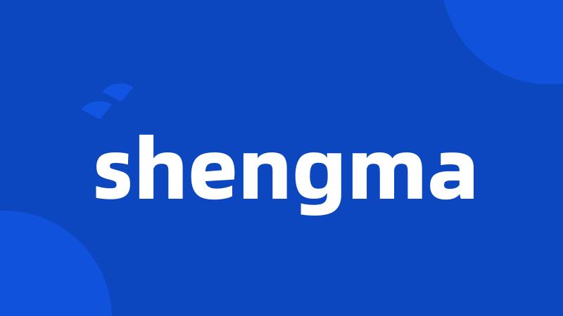 shengma