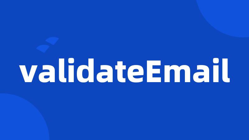 validateEmail