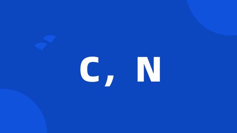 C，N