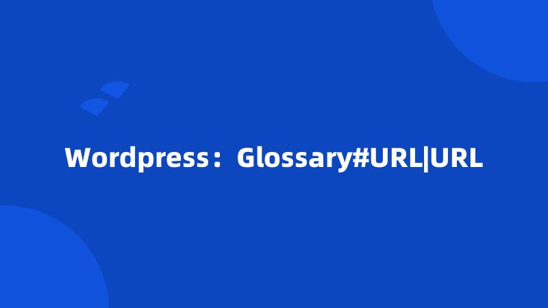 Wordpress：Glossary#URL|URL