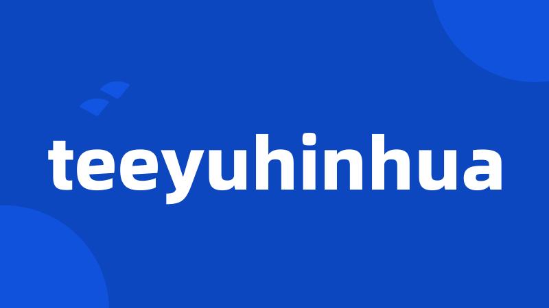 teeyuhinhua