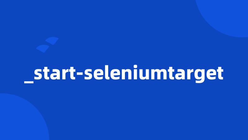 _start-seleniumtarget