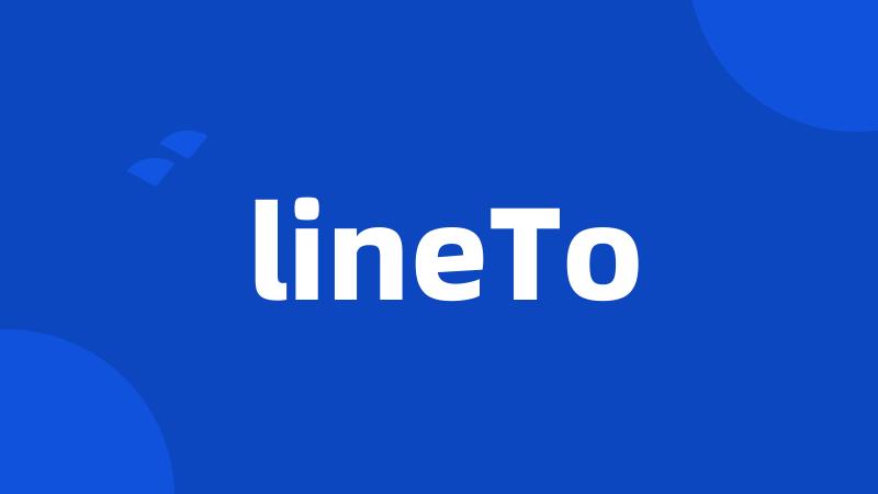 lineTo